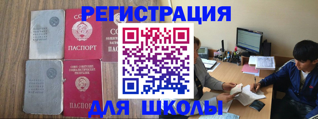 прописка для кредита в Горно-Алтайске